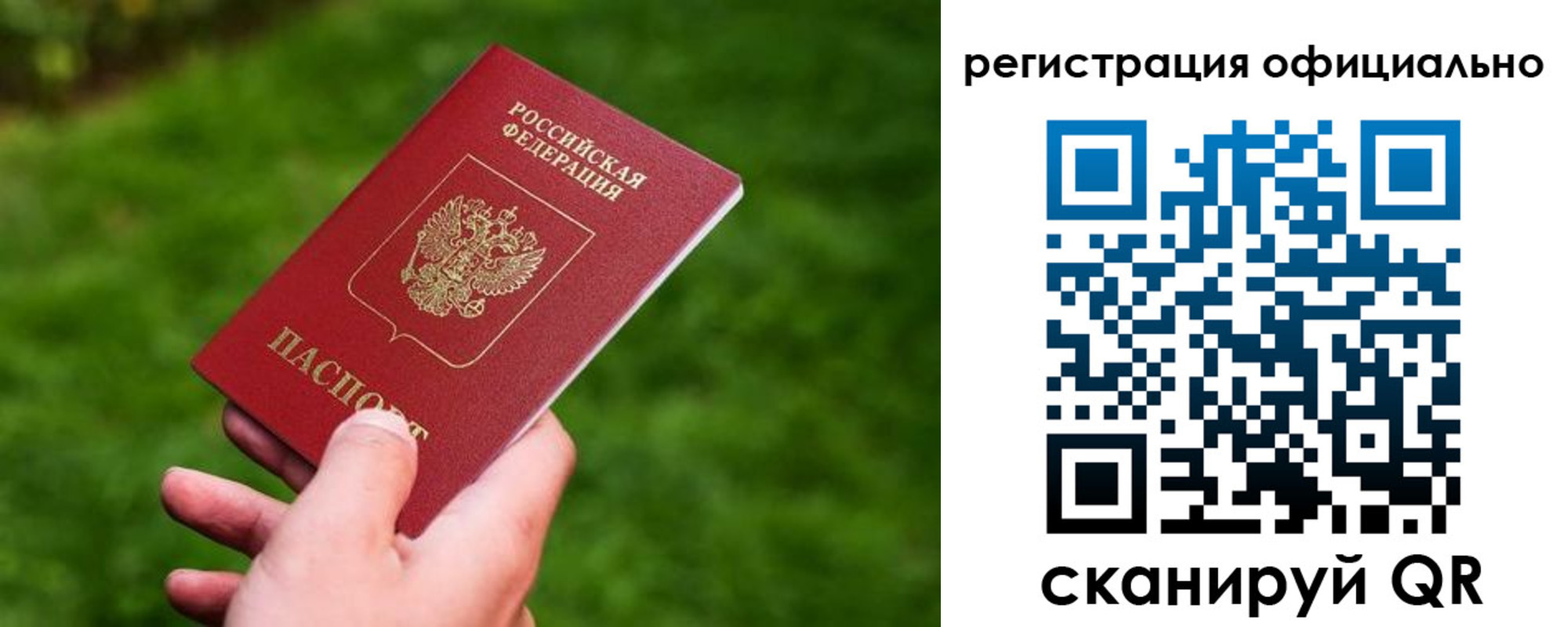 миграционный учет в Десногорске