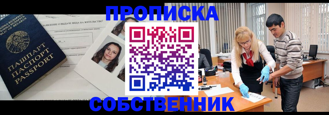 временная регистрация гарантия в Десногорске